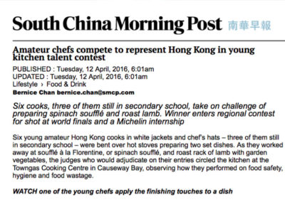 业余厨师争相代表香港参加青年厨房人才大赛 | 南华早报 12.04.2016