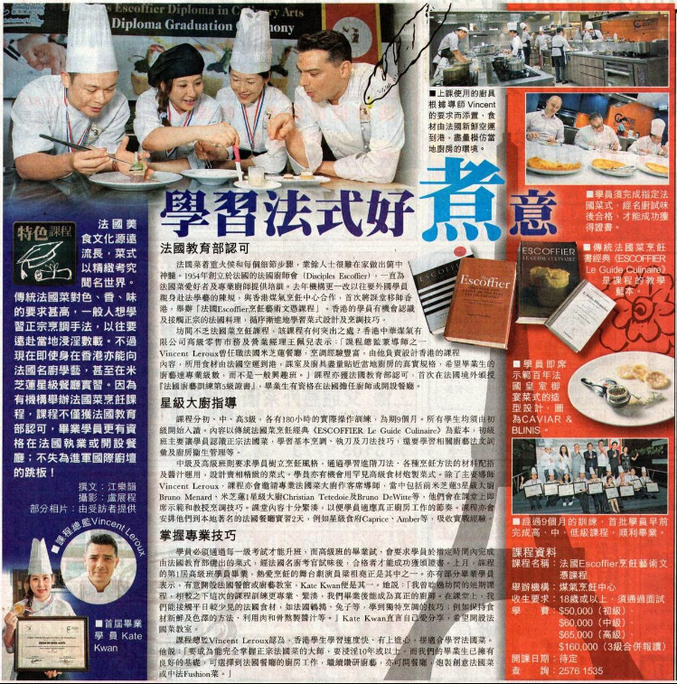 Oriental Daily Hk 01 09 2015 Institut Culinaire Disciples Escoffier
